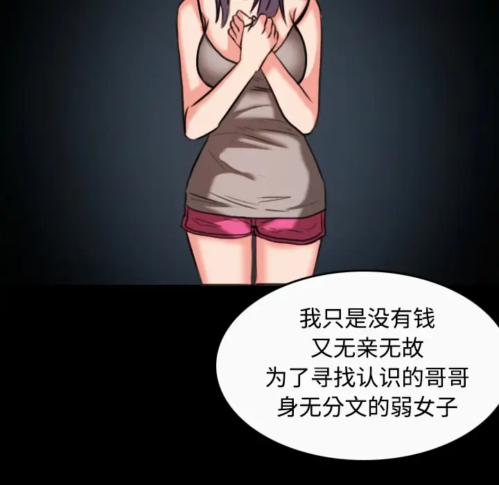 炼狱鬼岛第33话