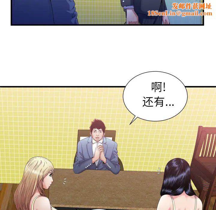 恋上闺蜜的爸爸第55话