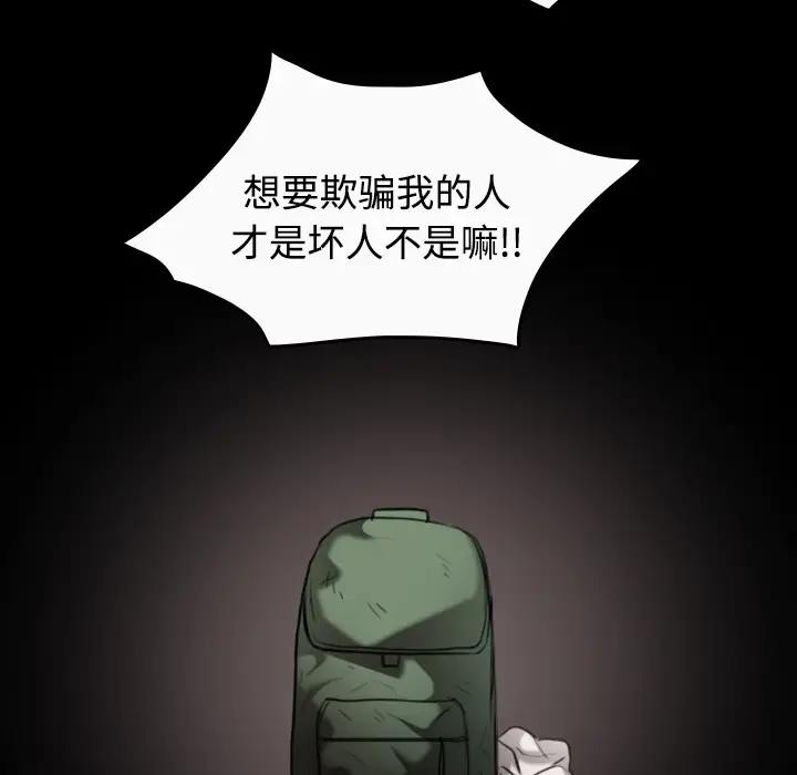 炼狱鬼岛第33话