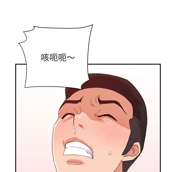 暗恋必有回应第18话