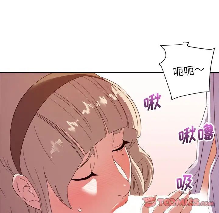 暗恋必有回应第18话