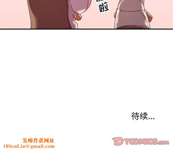 暗恋必有回应第18话