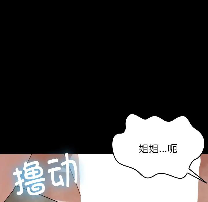 借住教授家第25话