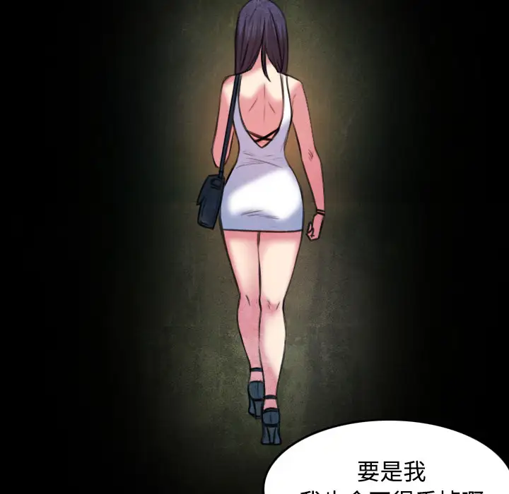 炼狱鬼岛第34话