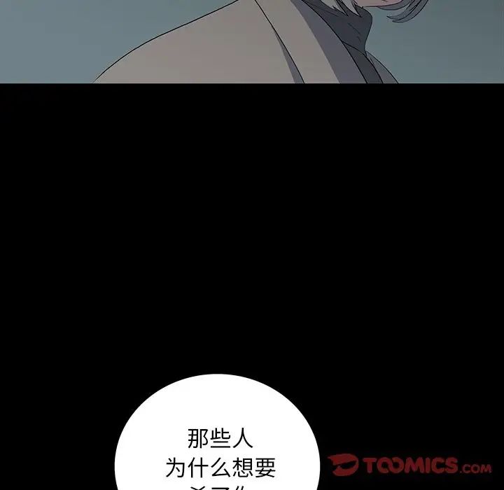 同室操戈第15话