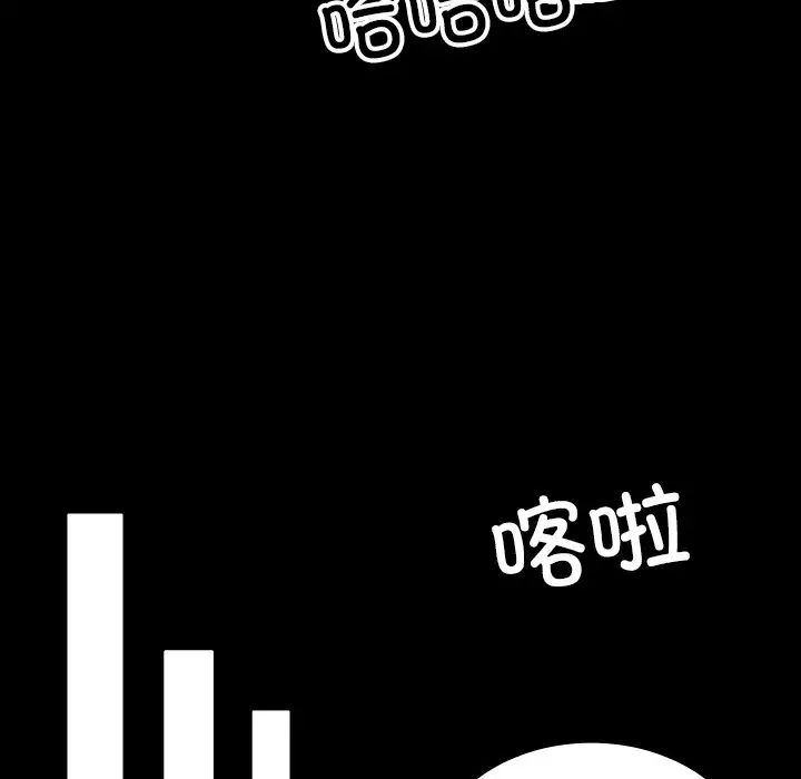 借住教授家第25话