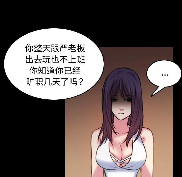 炼狱鬼岛第34话