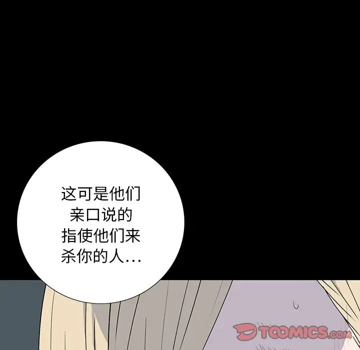 同室操戈第15话