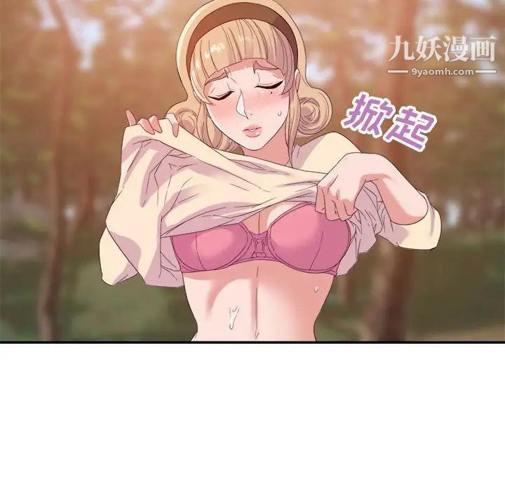 暗恋必有回应第19话