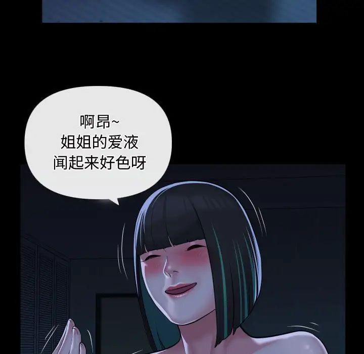 敲开你的门第69话