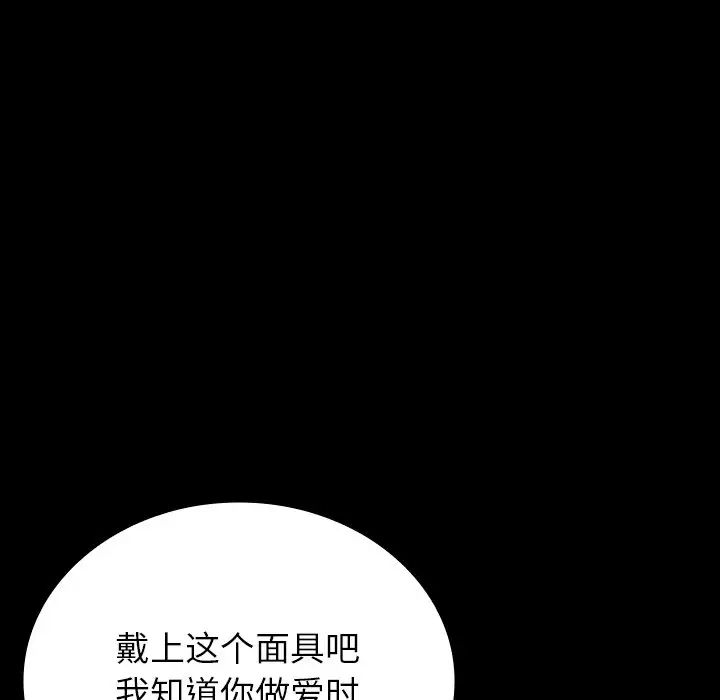 借住教授家第25话