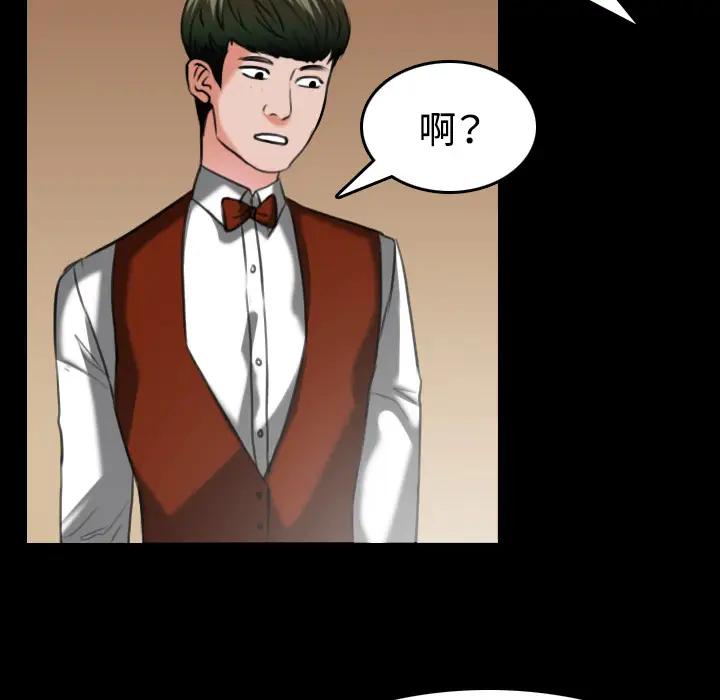 炼狱鬼岛第34话