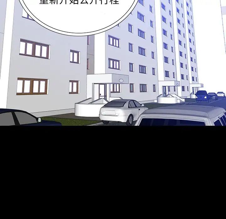 同室操戈第16话