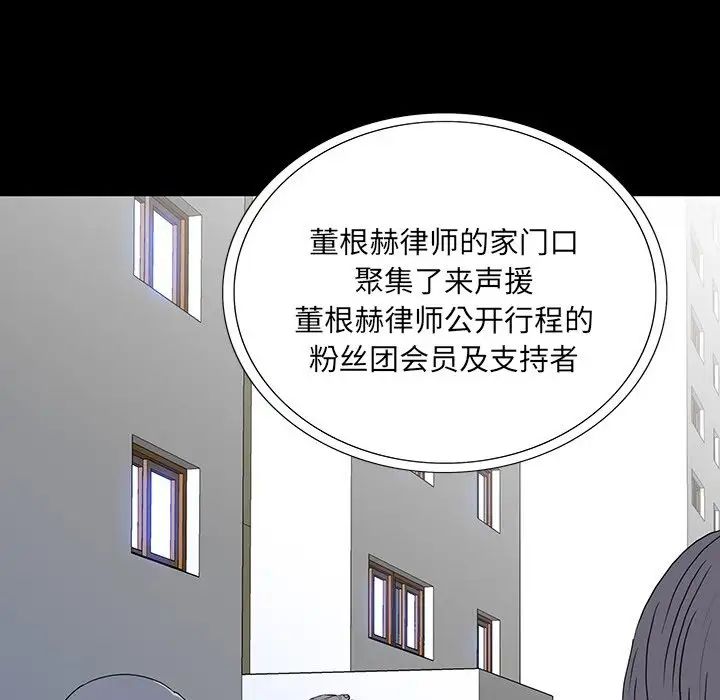 同室操戈第16话