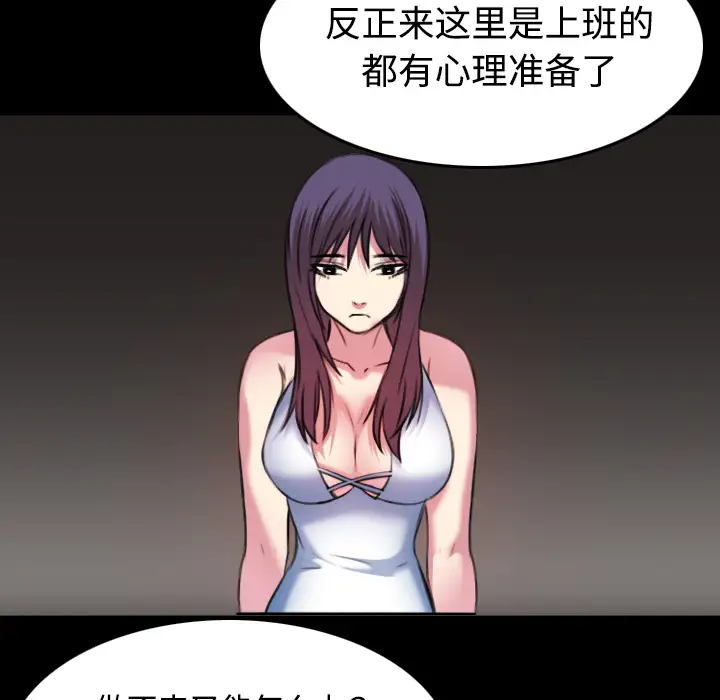 炼狱鬼岛第34话