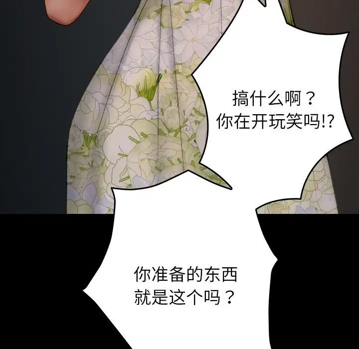 借住教授家第25话