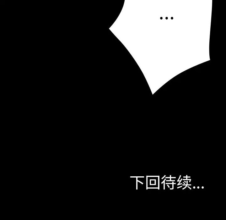 借住教授家第25话