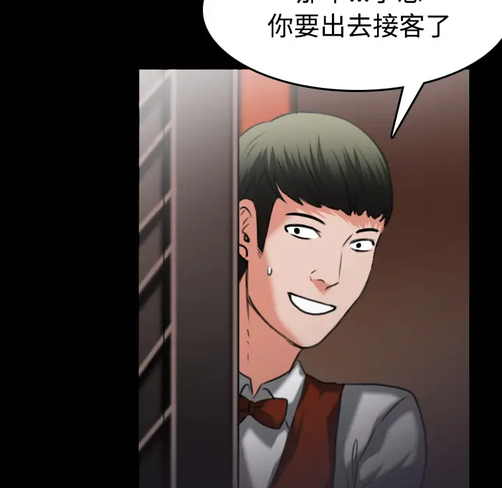 炼狱鬼岛第34话