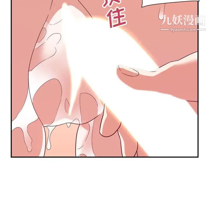 暗恋必有回应第19话