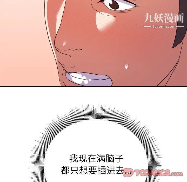 暗恋必有回应第19话