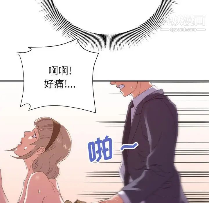 暗恋必有回应第19话