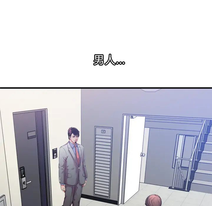 恋上闺蜜的爸爸第56话