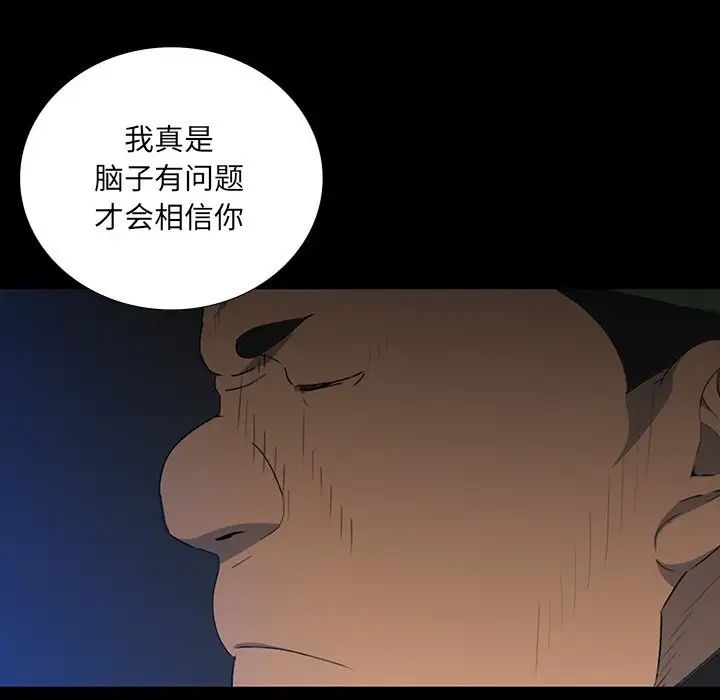 同室操戈第16话