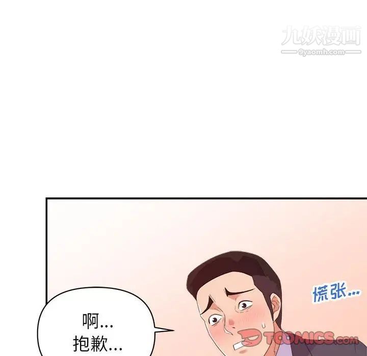 暗恋必有回应第19话