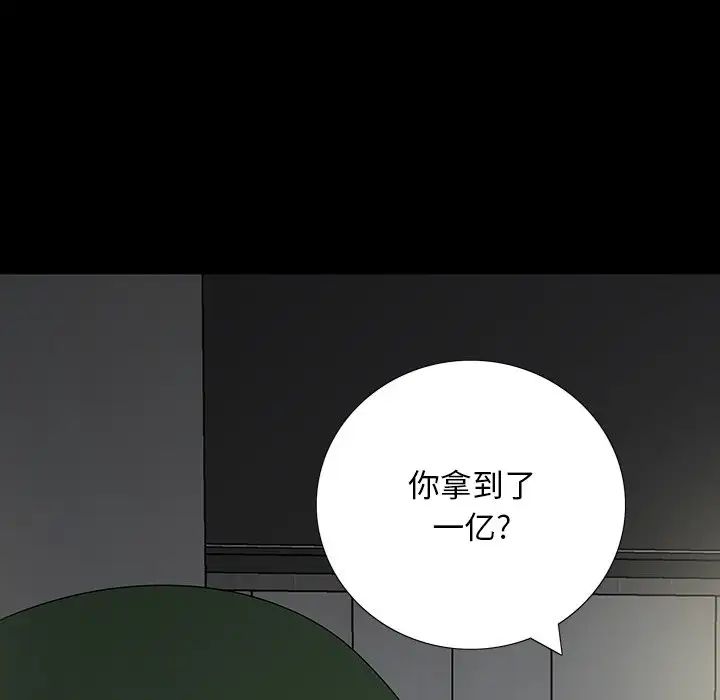 同室操戈第16话