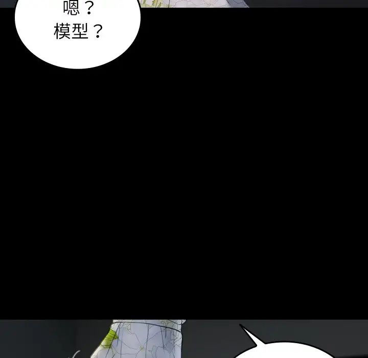 借住教授家第26话