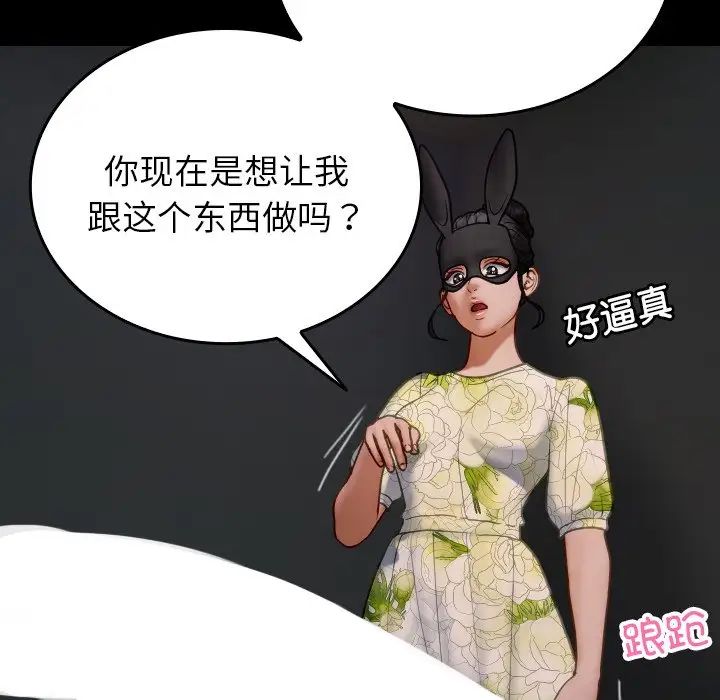 借住教授家第26话