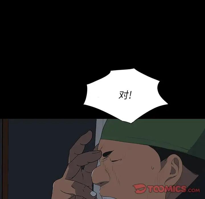 同室操戈第16话