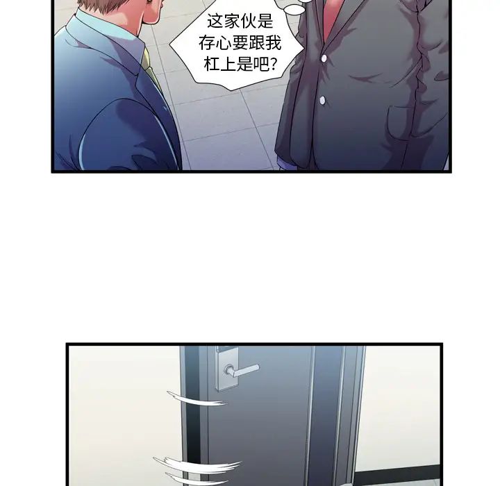 恋上闺蜜的爸爸第56话