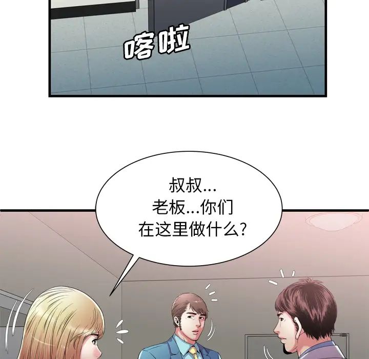 恋上闺蜜的爸爸第56话