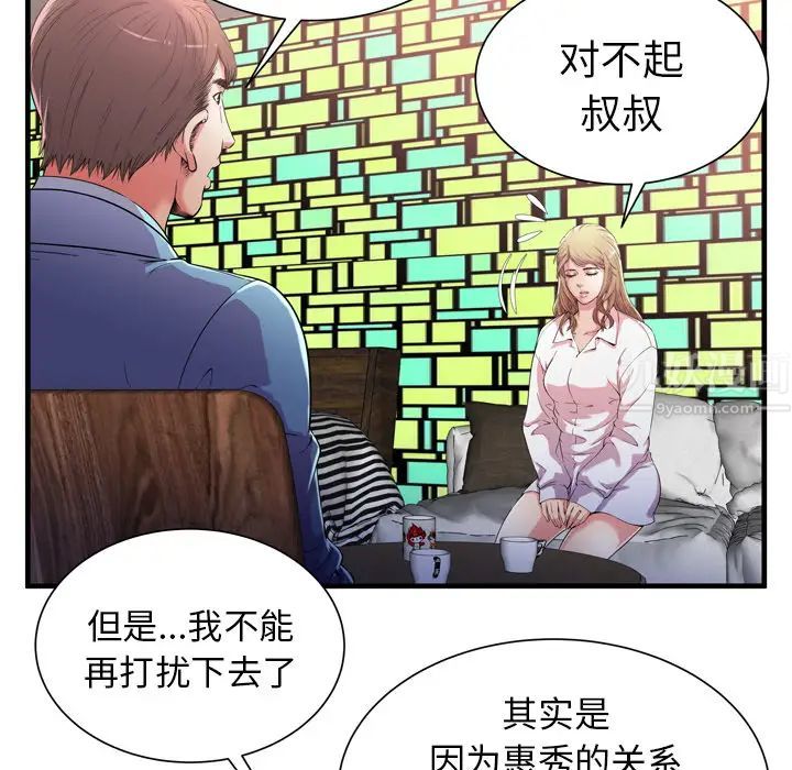 恋上闺蜜的爸爸第56话
