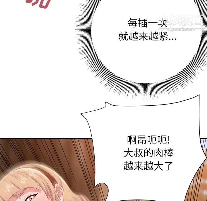 暗恋必有回应第19话