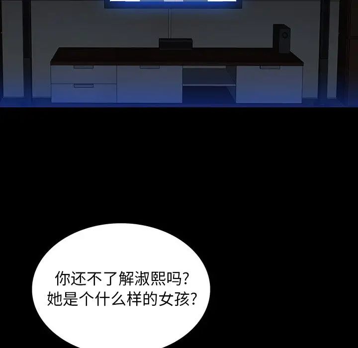 同室操戈第16话