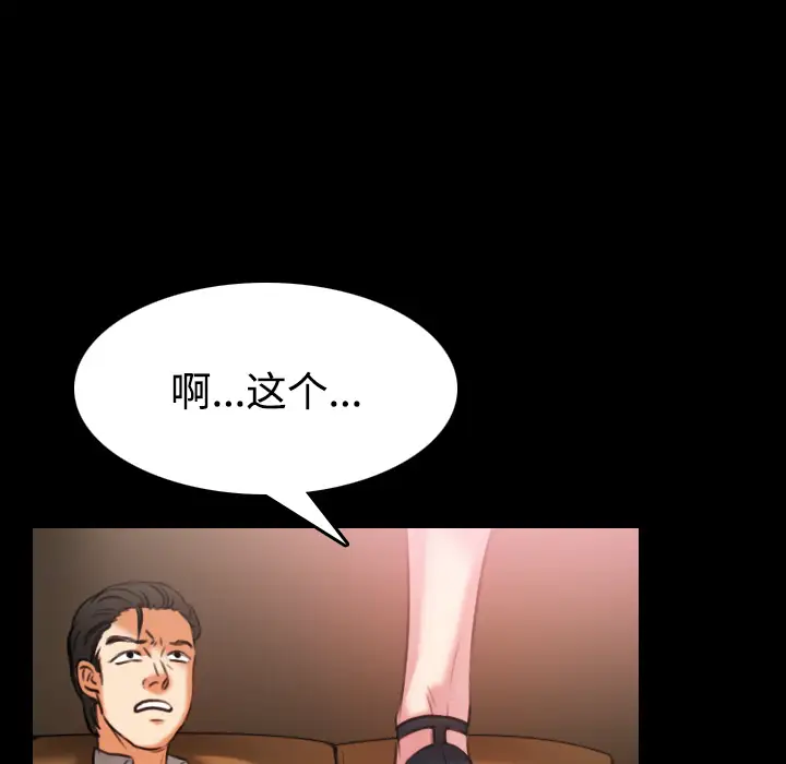 炼狱鬼岛第34话