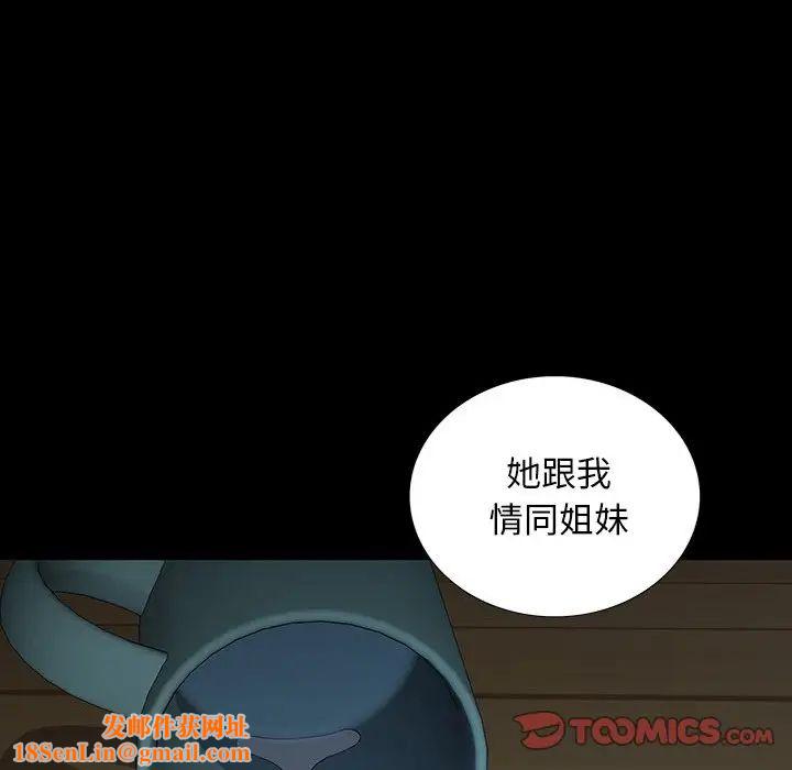 同室操戈第16话