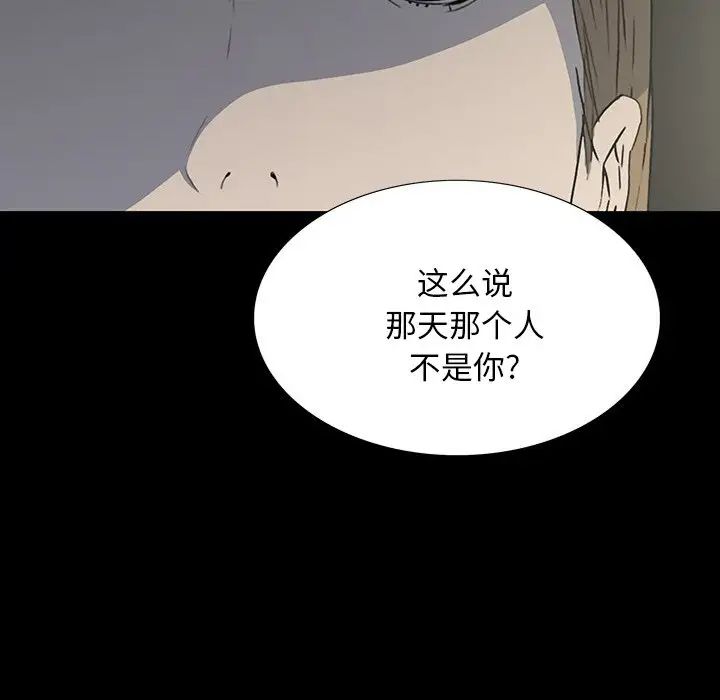 同室操戈第16话