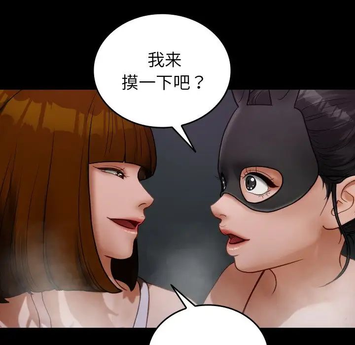 借住教授家第26话