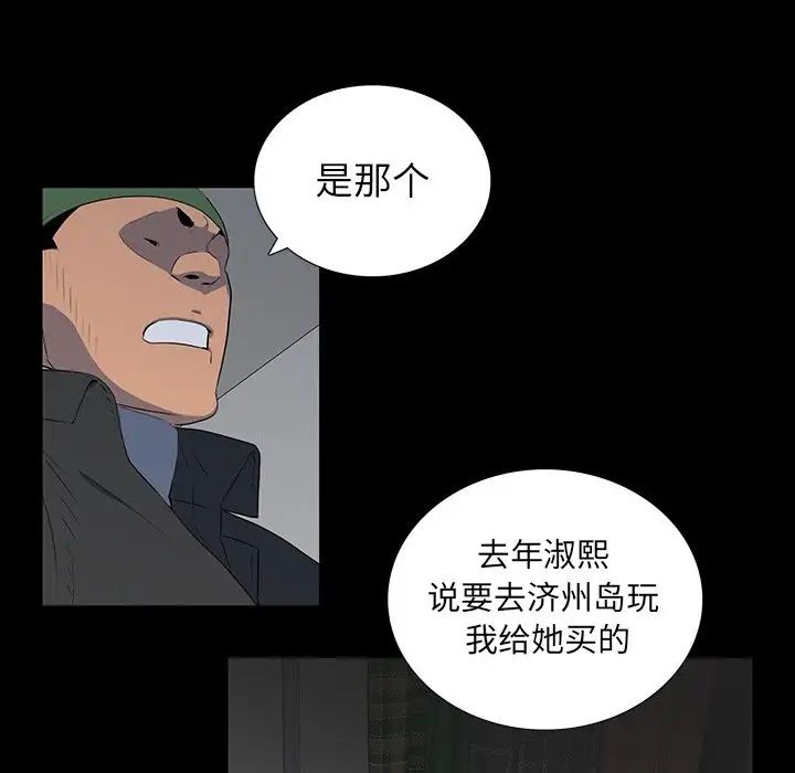 同室操戈第16话