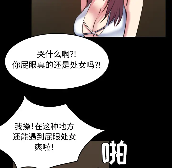 炼狱鬼岛第34话