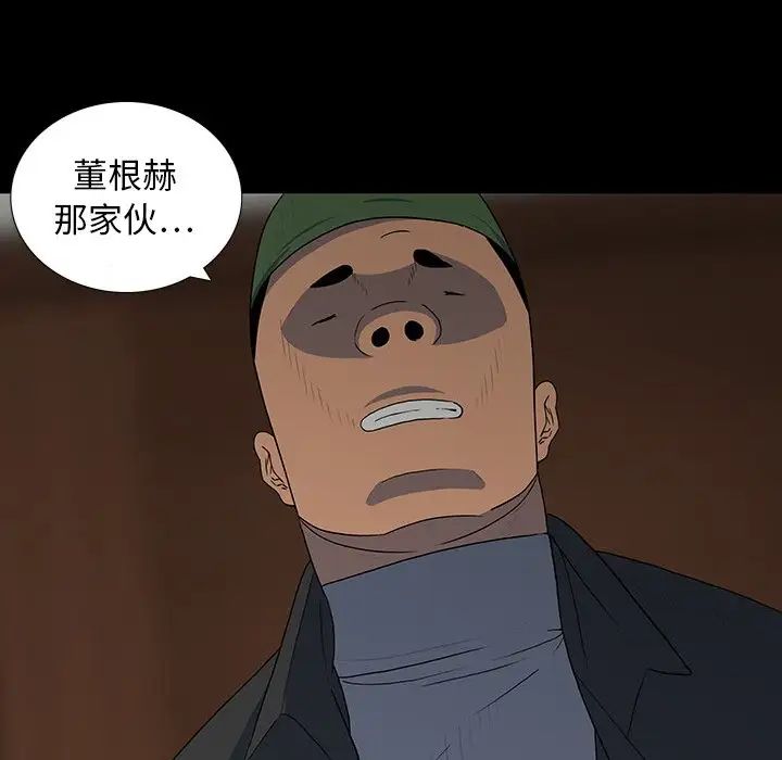 同室操戈第16话