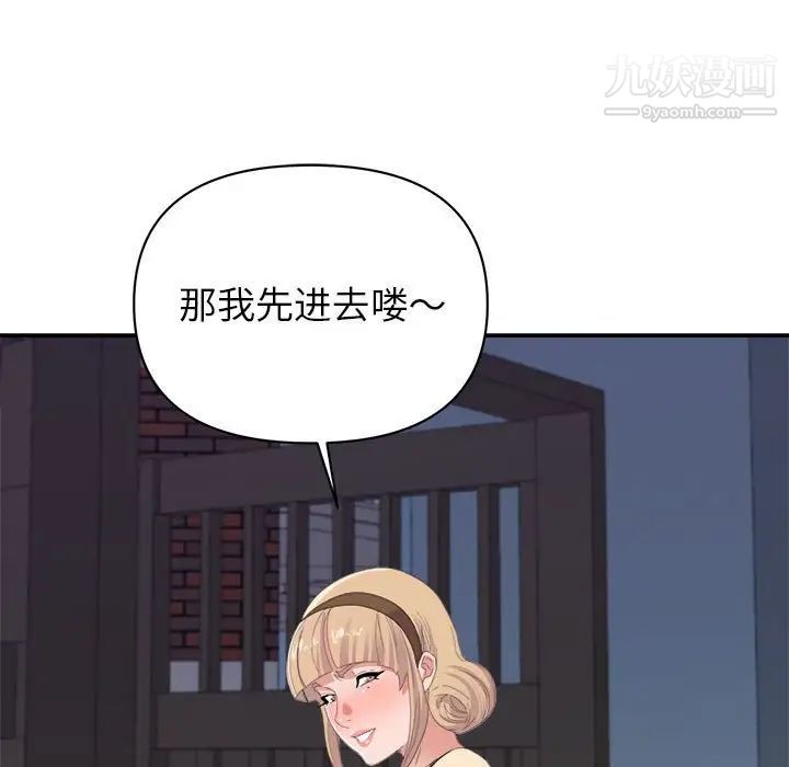 暗恋必有回应第19话