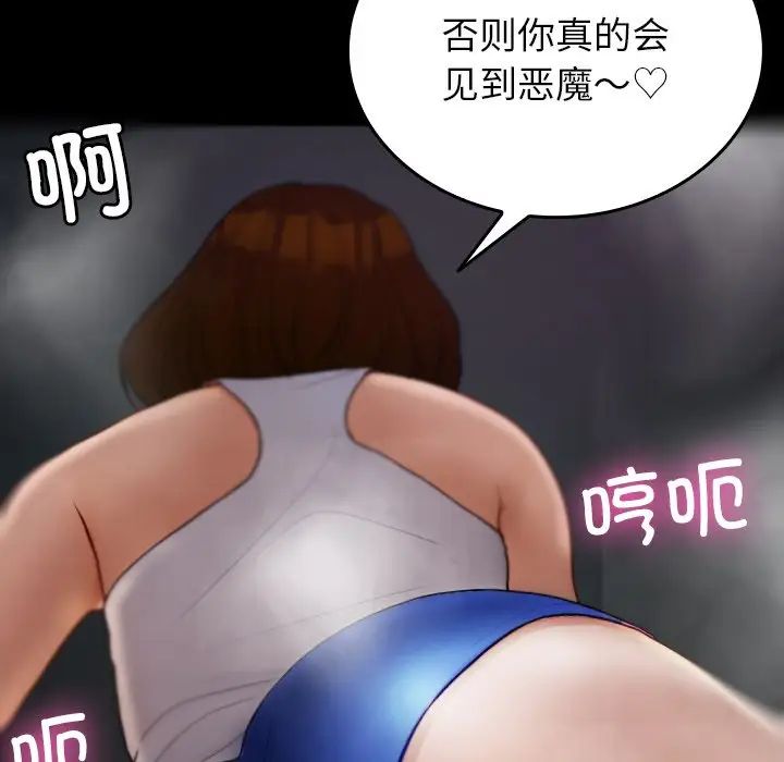 借住教授家第26话