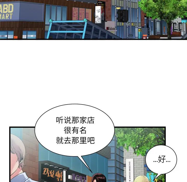 恋上闺蜜的爸爸第56话
