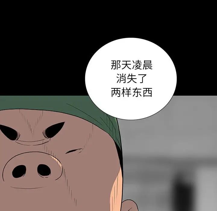 同室操戈第16话