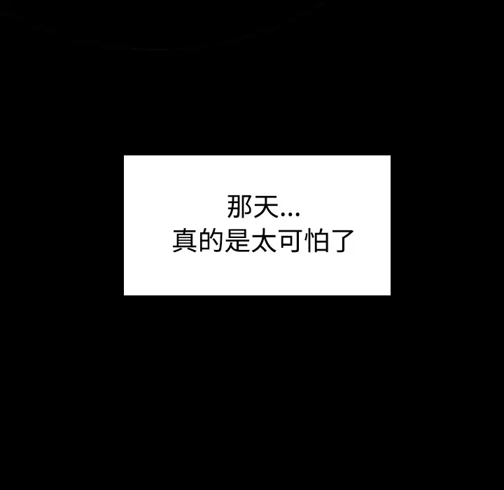 炼狱鬼岛第34话