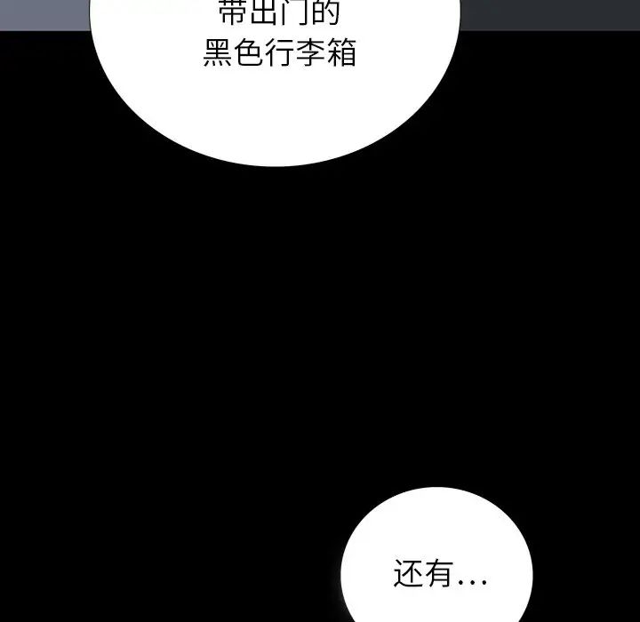 同室操戈第16话